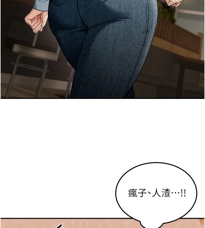 华尔街夜色 第3話-剛成熟的鮑魚滋味如何? 第16页