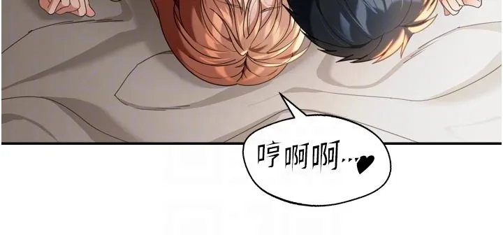 华尔街夜色 第3話-剛成熟的鮑魚滋味如何? 第115页