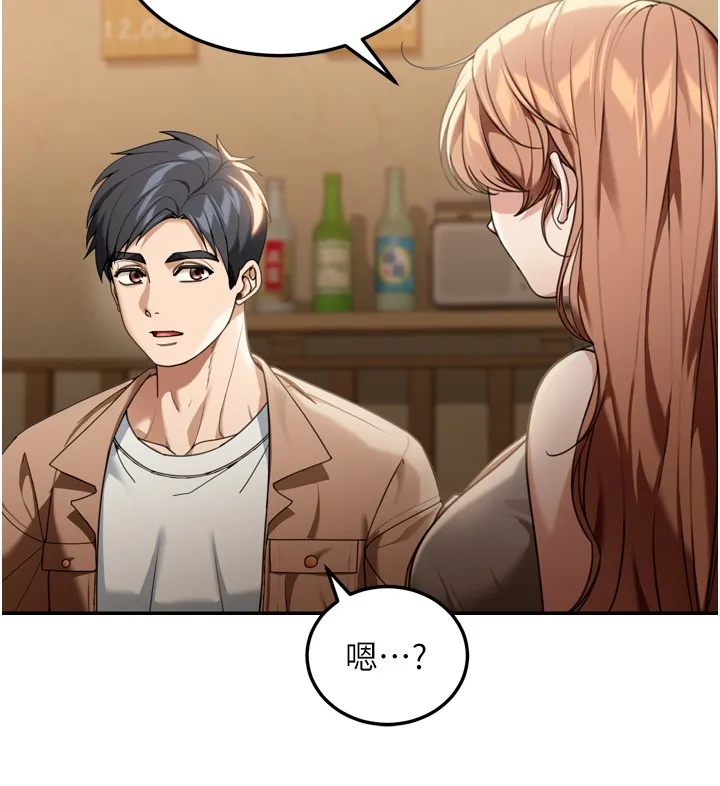 华尔街夜色 第3話-剛成熟的鮑魚滋味如何? 第31页