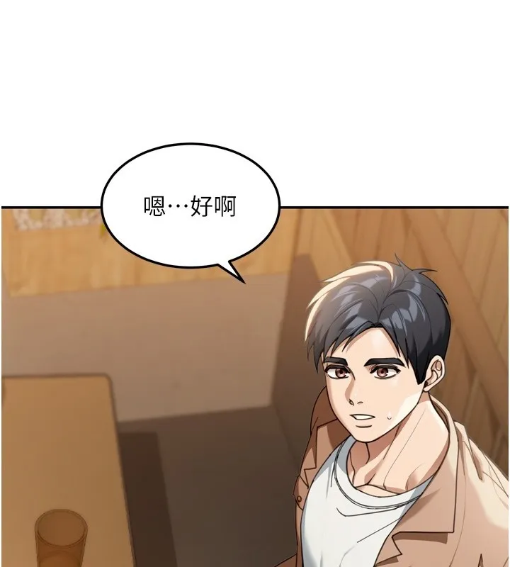 华尔街夜色 第3話-剛成熟的鮑魚滋味如何? 第24页