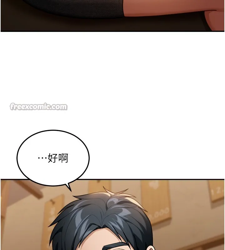 华尔街夜色 第3話-剛成熟的鮑魚滋味如何? 第56页