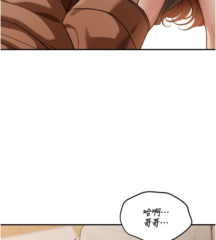 华尔街夜色 第3話-剛成熟的鮑魚滋味如何? 第88页