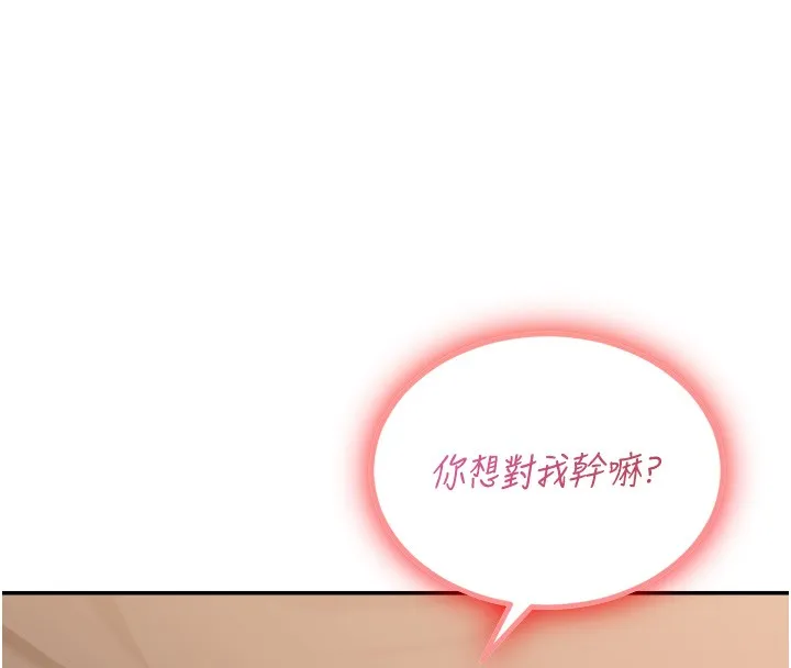 华尔街夜色 第3話-剛成熟的鮑魚滋味如何? 第69页