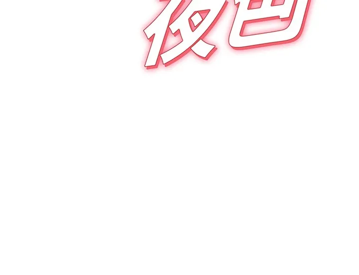 华尔街夜色 第3話-剛成熟的鮑魚滋味如何? 第9页