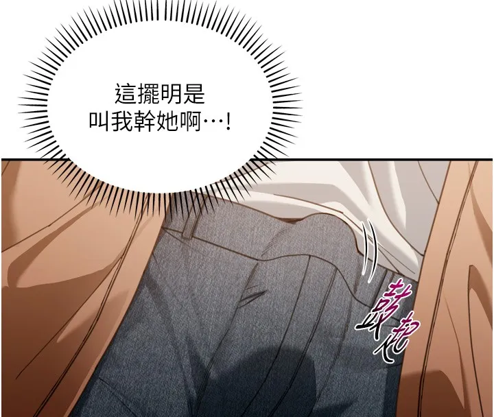 华尔街夜色 第3話-剛成熟的鮑魚滋味如何? 第73页