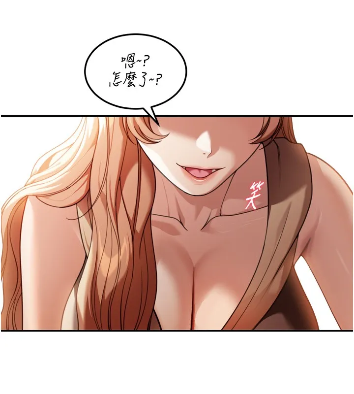 华尔街夜色 第3話-剛成熟的鮑魚滋味如何? 第68页