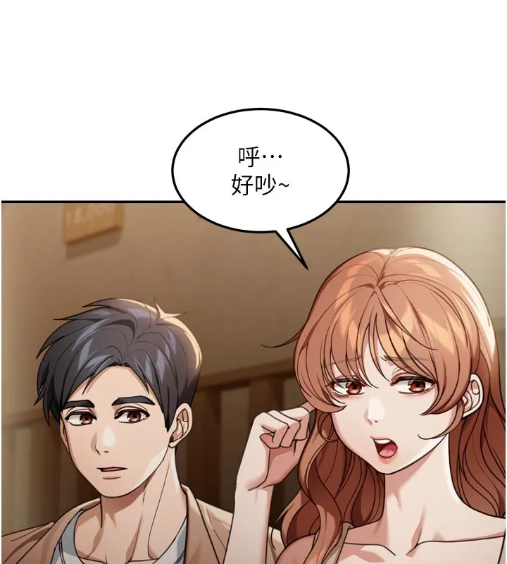 华尔街夜色 第3話-剛成熟的鮑魚滋味如何? 第52页