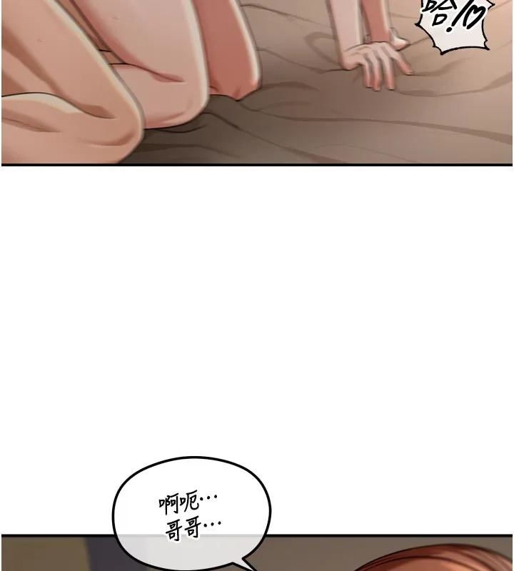 华尔街夜色 第3話-剛成熟的鮑魚滋味如何? 第148页