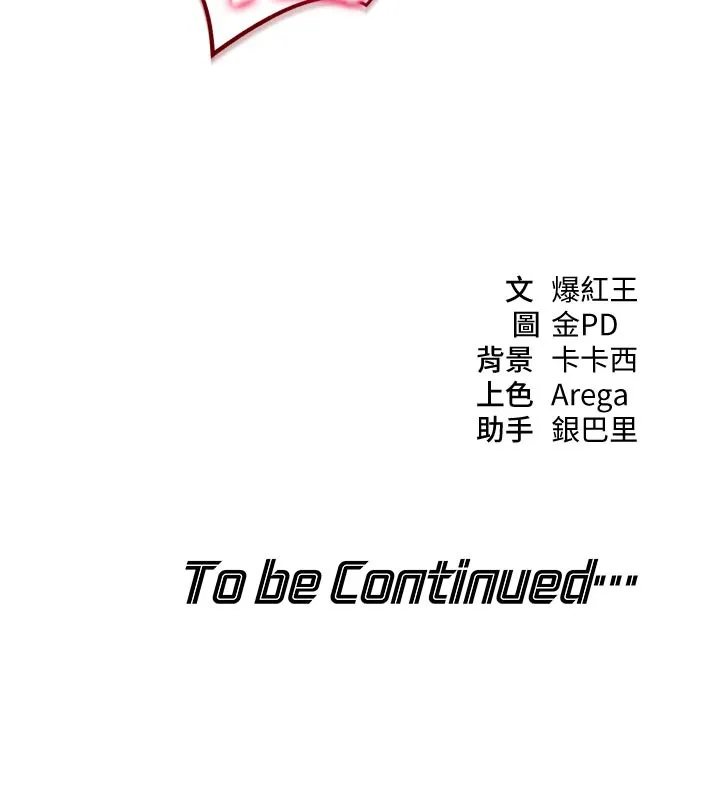 华尔街夜色 第3話-剛成熟的鮑魚滋味如何? 第166页
