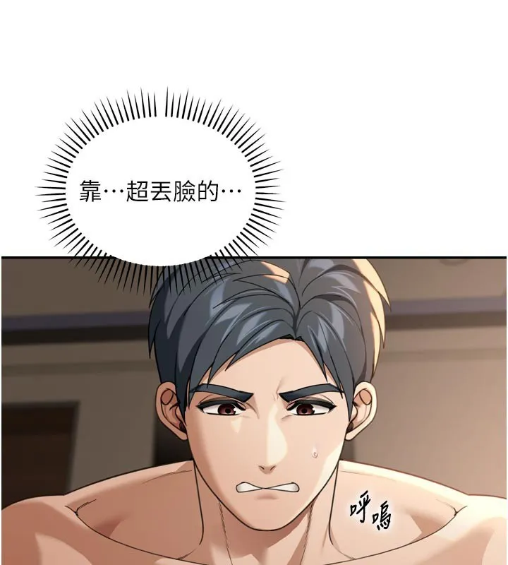 华尔街夜色 第3話-剛成熟的鮑魚滋味如何? 第116页