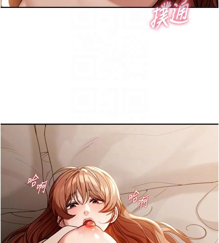 华尔街夜色 第3話-剛成熟的鮑魚滋味如何? 第92页