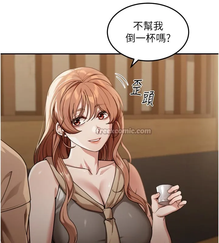 华尔街夜色 第3話-剛成熟的鮑魚滋味如何? 第42页