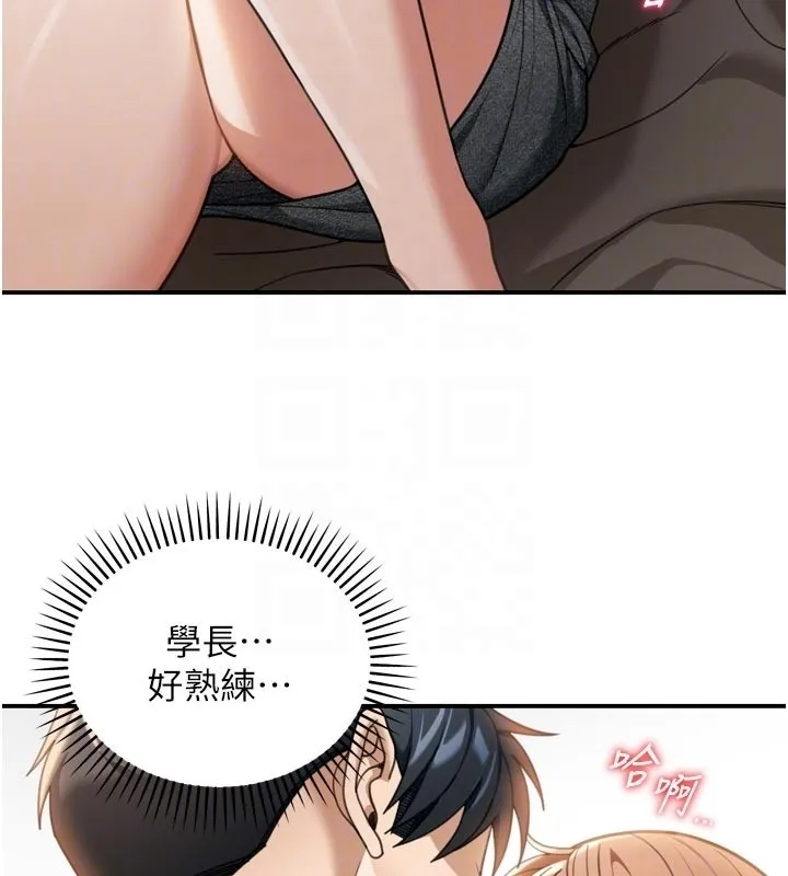 华尔街夜色 第3話-剛成熟的鮑魚滋味如何? 第86页