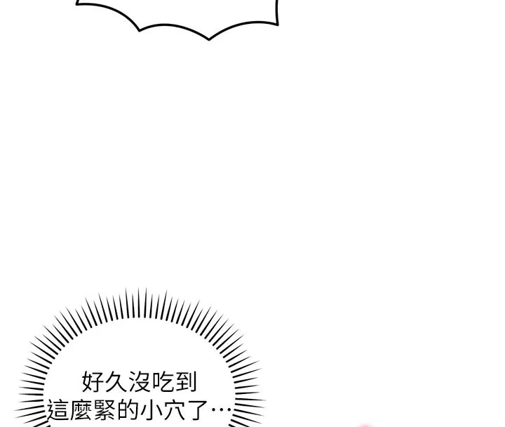 华尔街夜色 第3話-剛成熟的鮑魚滋味如何? 第110页