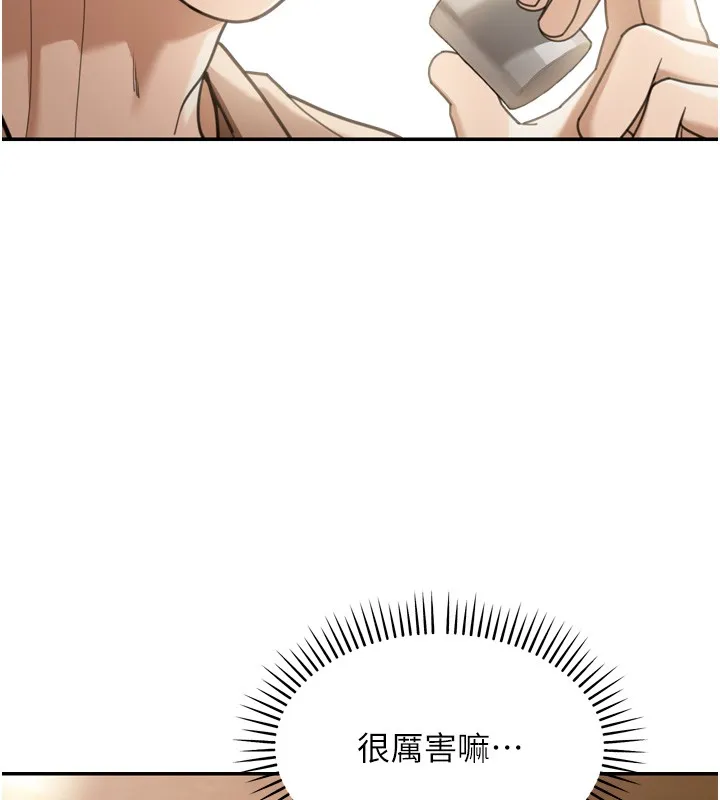 华尔街夜色 第3話-剛成熟的鮑魚滋味如何? 第5页