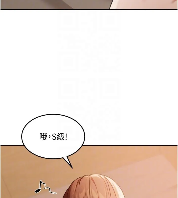 华尔街夜色 第3話-剛成熟的鮑魚滋味如何? 第63页