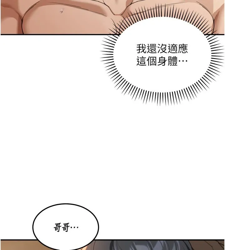 华尔街夜色 第3話-剛成熟的鮑魚滋味如何? 第117页