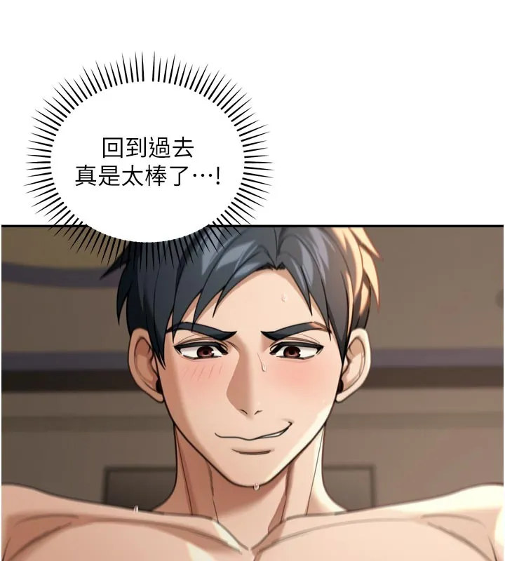 华尔街夜色 第3話-剛成熟的鮑魚滋味如何? 第159页