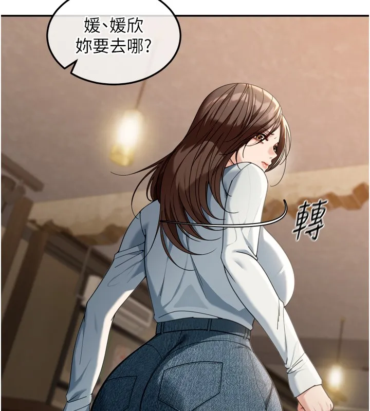 华尔街夜色 第3話-剛成熟的鮑魚滋味如何? 第15页