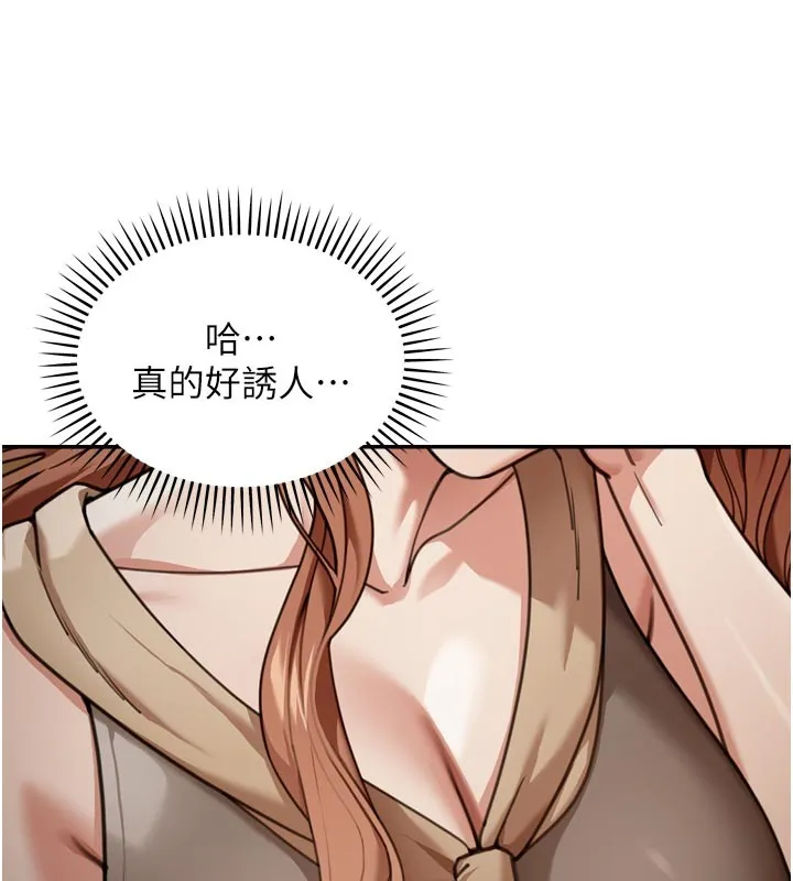 华尔街夜色 第3話-剛成熟的鮑魚滋味如何? 第40页