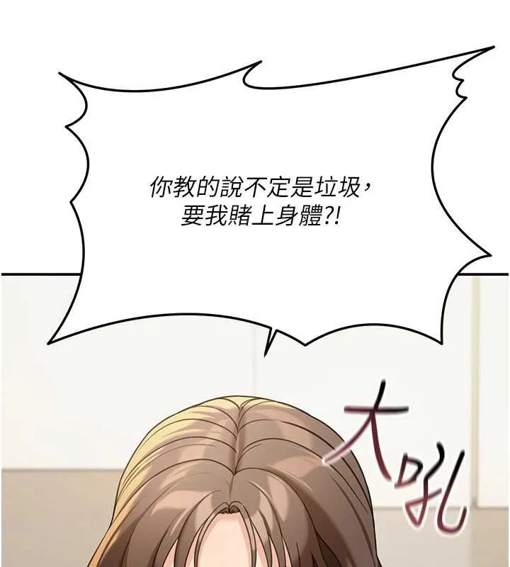 华尔街夜色 第14話-媛欣，幫我吹 第64页