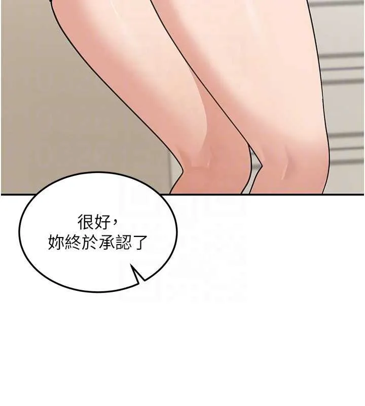 华尔街夜色 第14話-媛欣，幫我吹 第32页