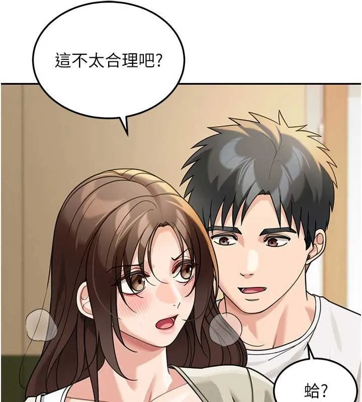 华尔街夜色 第14話-媛欣，幫我吹 第7页