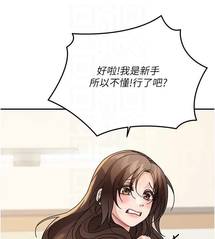 华尔街夜色 第14話-媛欣，幫我吹 第30页