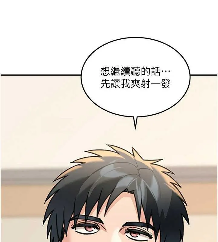 华尔街夜色 第14話-媛欣，幫我吹 第45页
