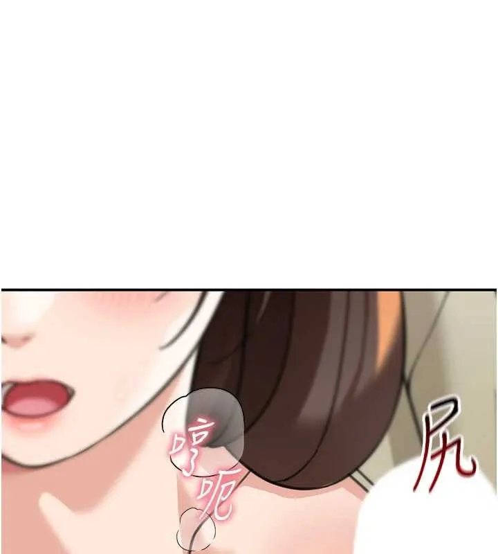 华尔街夜色 第14話-媛欣，幫我吹 第137页