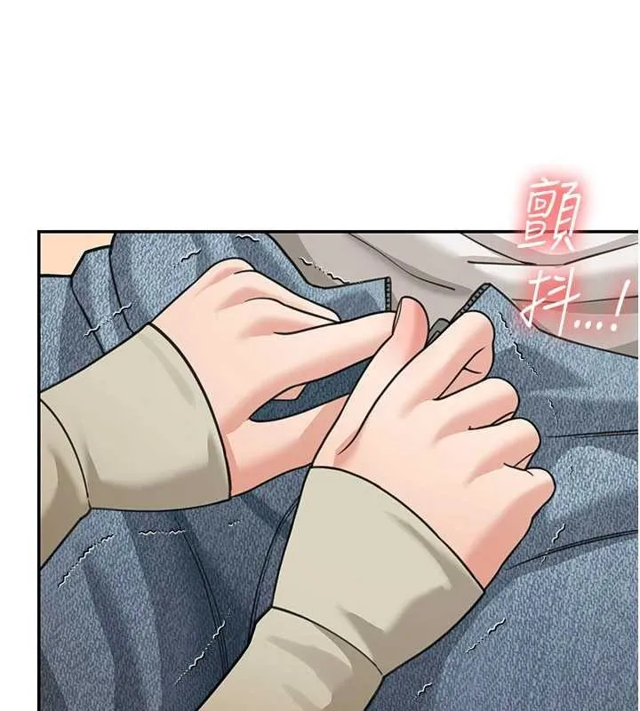 华尔街夜色 第14話-媛欣，幫我吹 第101页