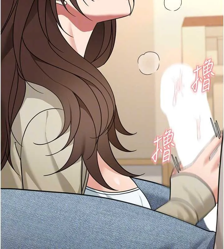 华尔街夜色 第14話-媛欣，幫我吹 第173页