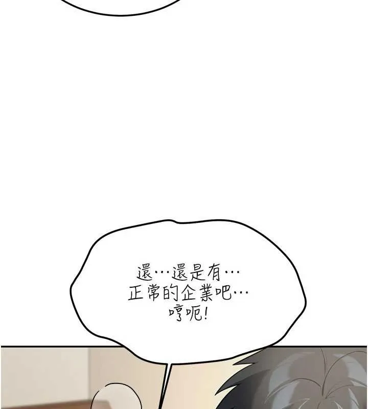 华尔街夜色 第14話-媛欣，幫我吹 第9页