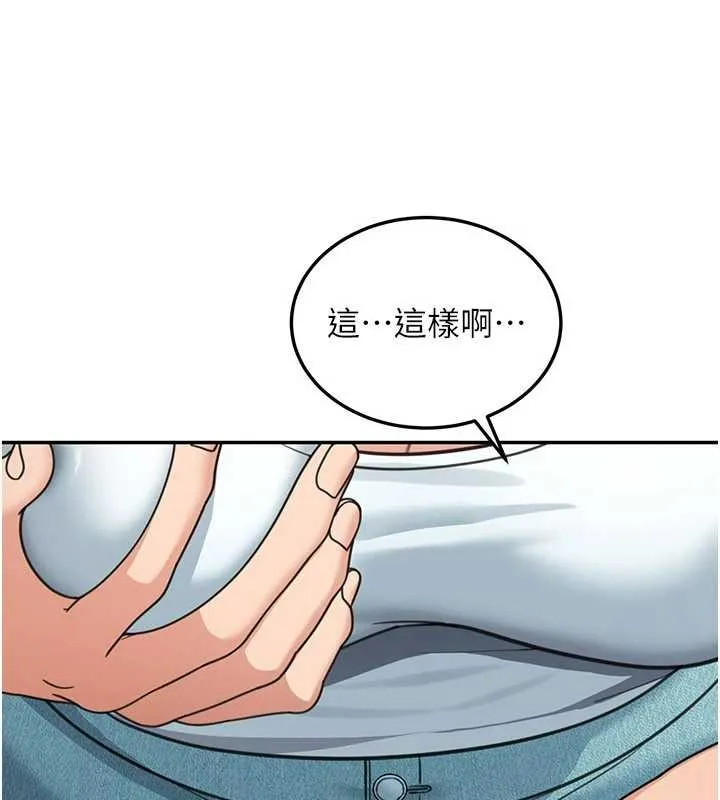 华尔街夜色 第14話-媛欣，幫我吹 第13页