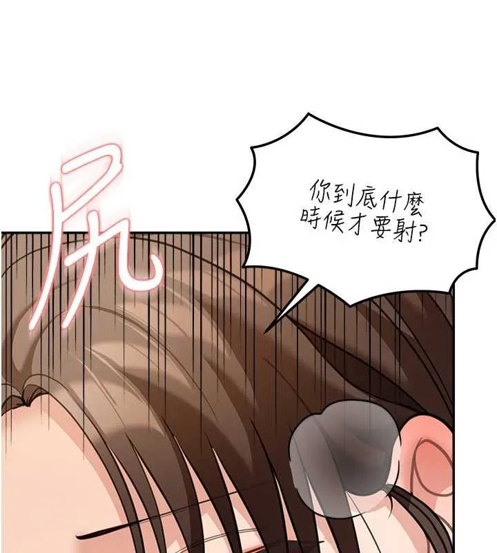 华尔街夜色 第14話-媛欣，幫我吹 第166页