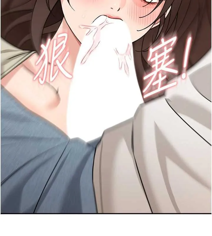 华尔街夜色 第14話-媛欣，幫我吹 第184页