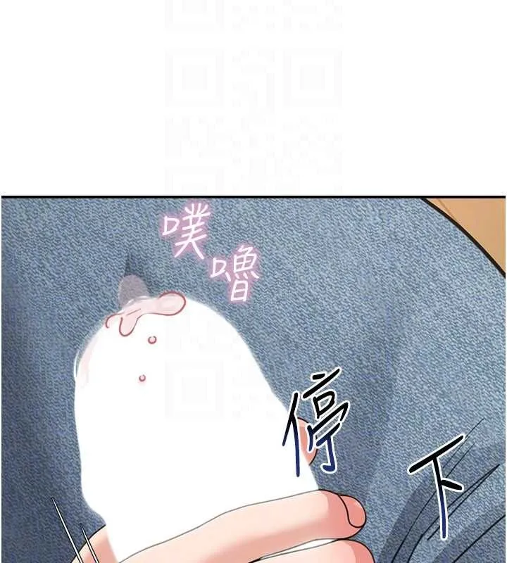 华尔街夜色 第14話-媛欣，幫我吹 第152页