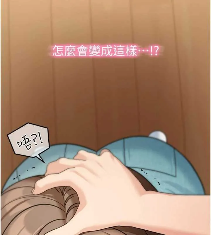 华尔街夜色 第14話-媛欣，幫我吹 第189页
