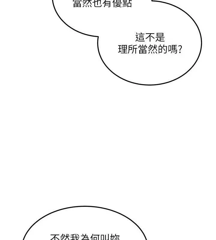 华尔街夜色 第14話-媛欣，幫我吹 第21页