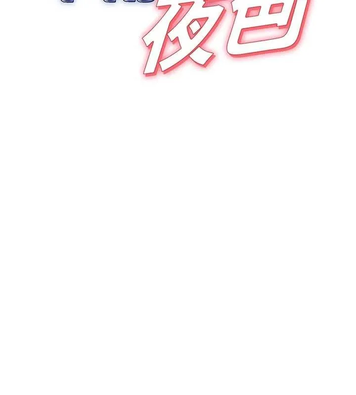 华尔街夜色 第14話-媛欣，幫我吹 第5页