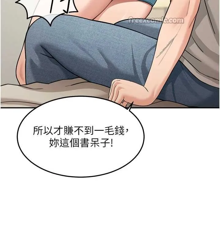 华尔街夜色 第14話-媛欣，幫我吹 第28页