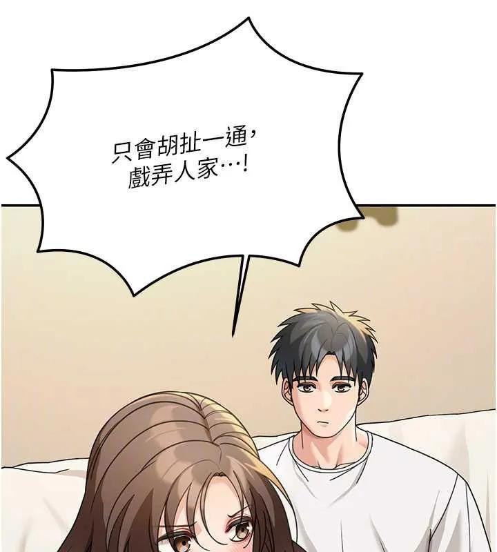 华尔街夜色 第14話-媛欣，幫我吹 第54页