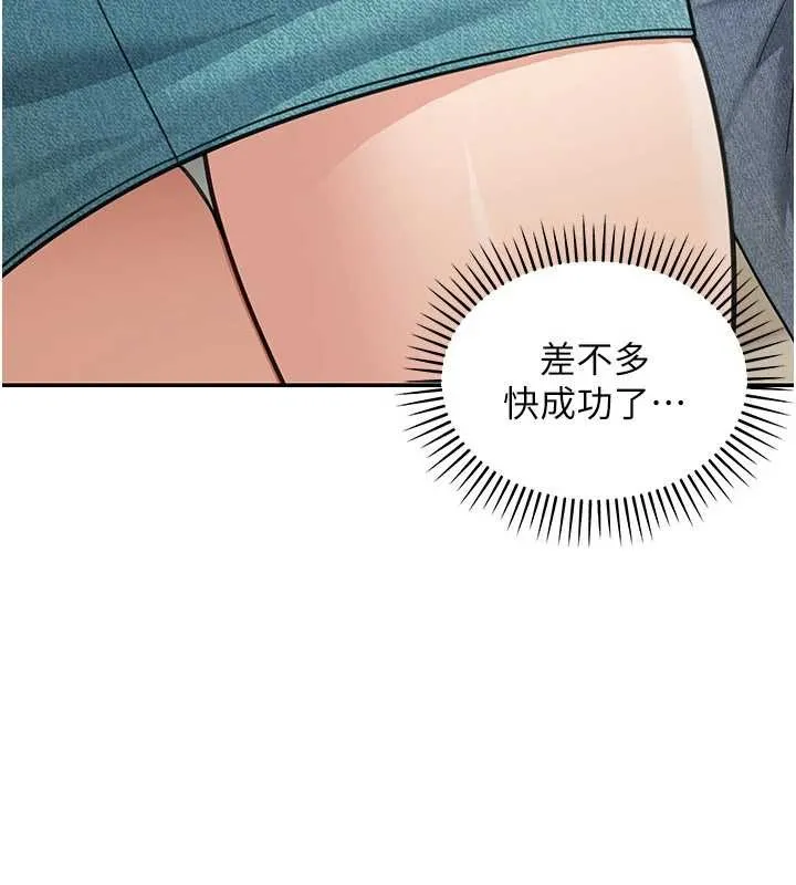 华尔街夜色 第14話-媛欣，幫我吹 第76页