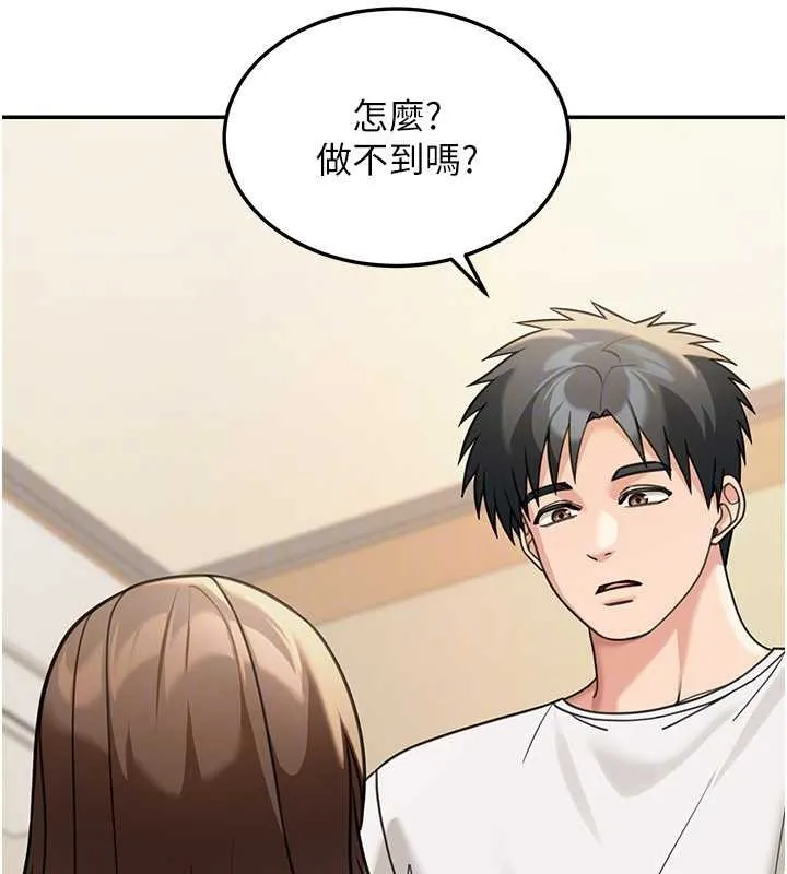 华尔街夜色 第14話-媛欣，幫我吹 第114页