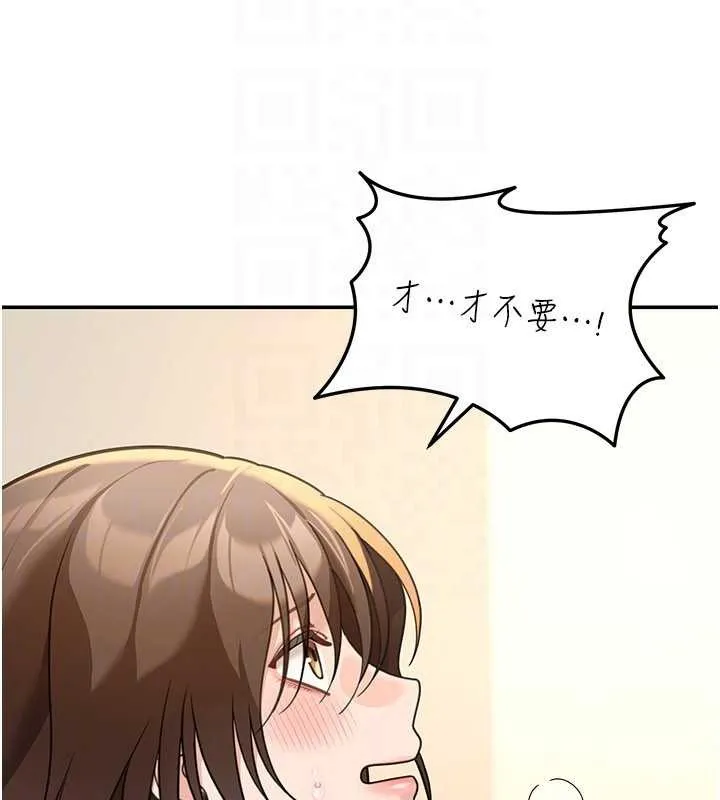 华尔街夜色 第14話-媛欣，幫我吹 第172页