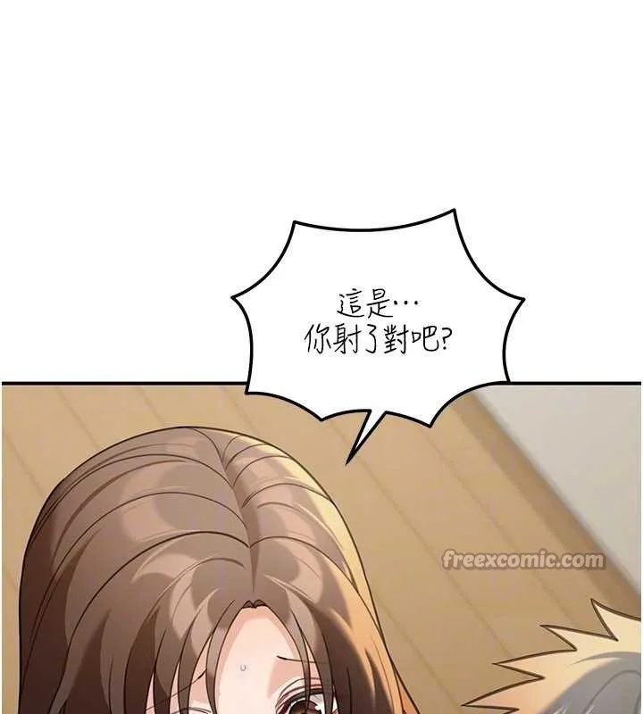 华尔街夜色 第14話-媛欣，幫我吹 第154页