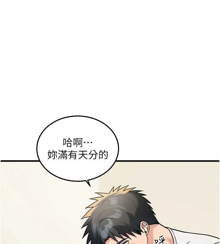 华尔街夜色 第14話-媛欣，幫我吹 第146页