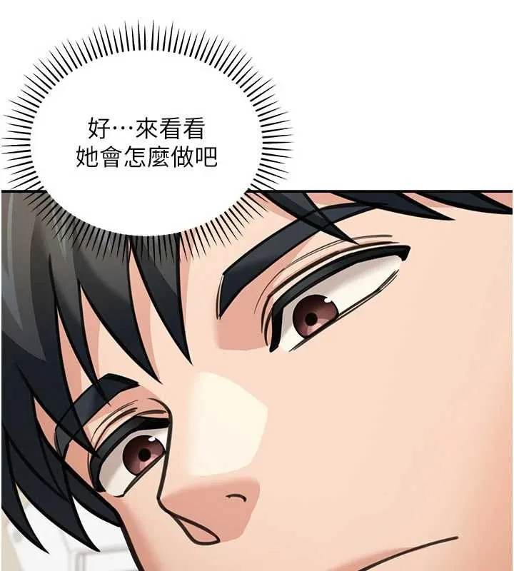 华尔街夜色 第14話-媛欣，幫我吹 第85页