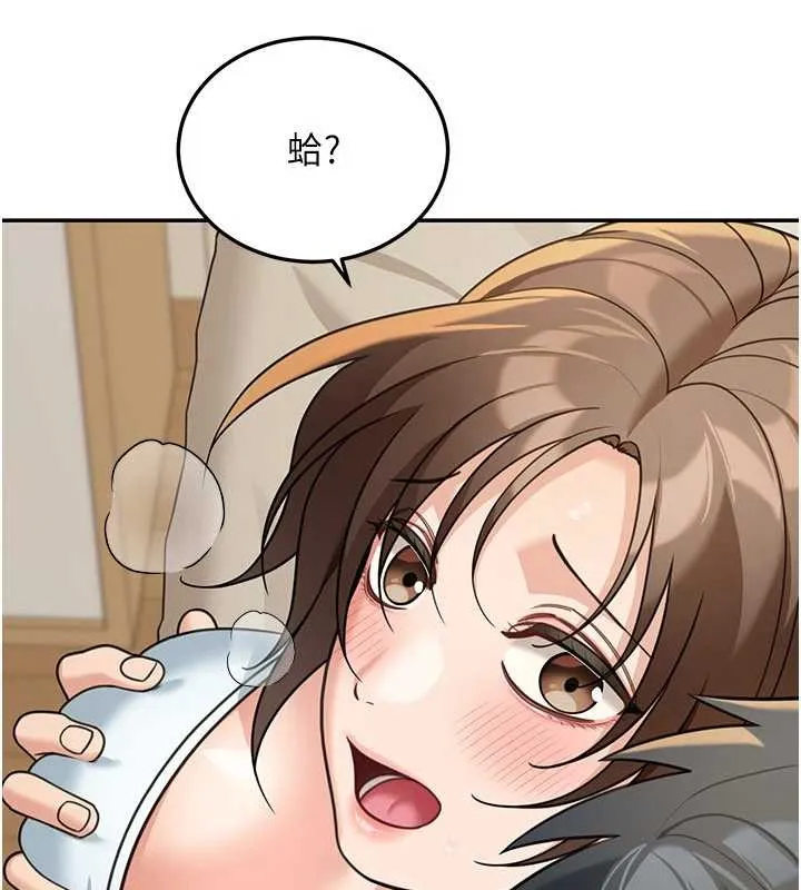 华尔街夜色 第14話-媛欣，幫我吹 第19页