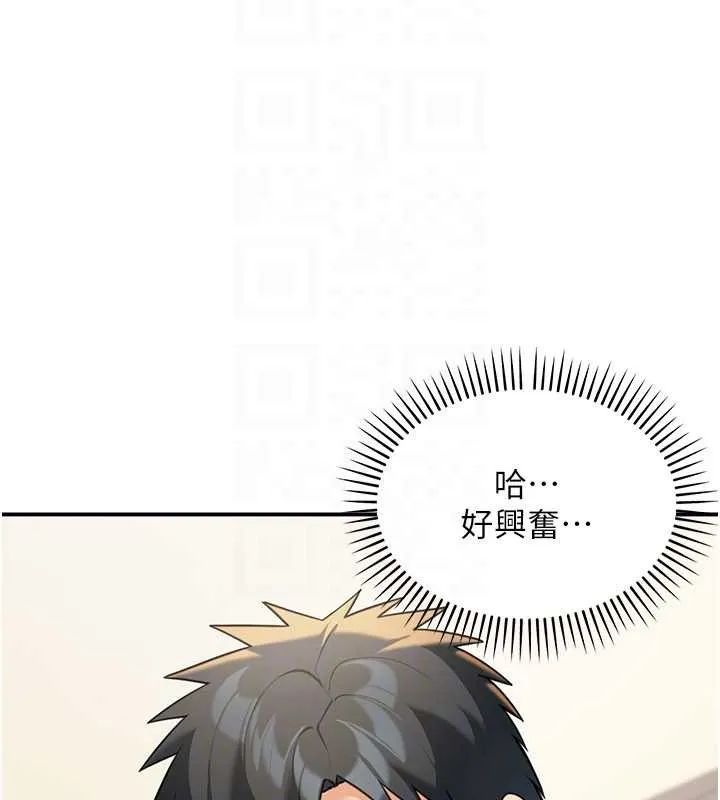 华尔街夜色 第14話-媛欣，幫我吹 第131页